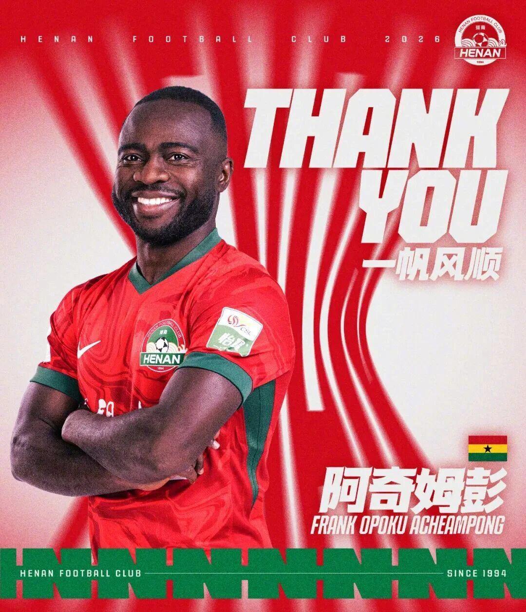 xingkongsports-中超转会动态：上赛季第十官宣10人离队，赛季15球外援在列